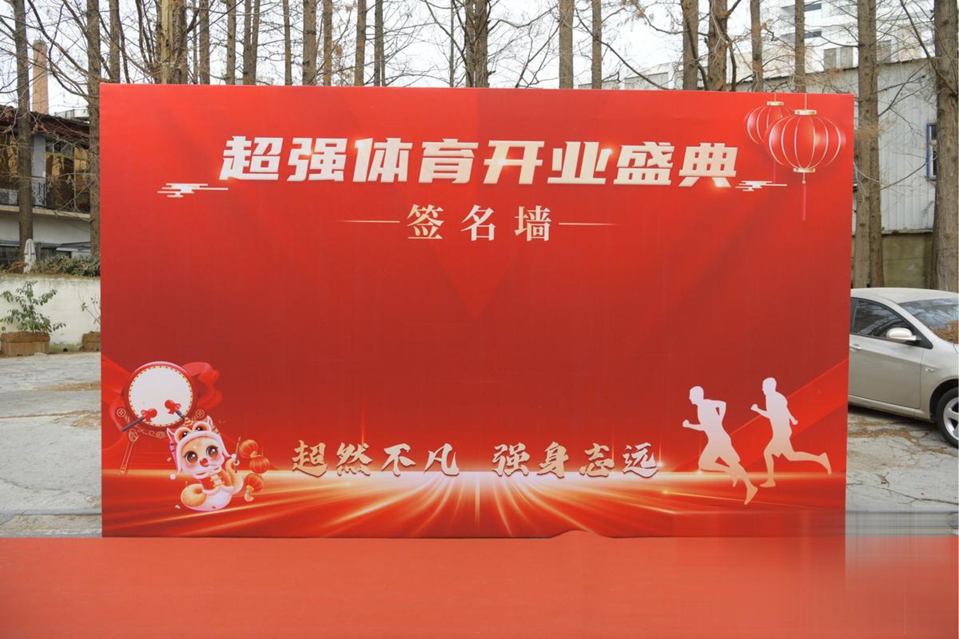 点睛乐平面设计